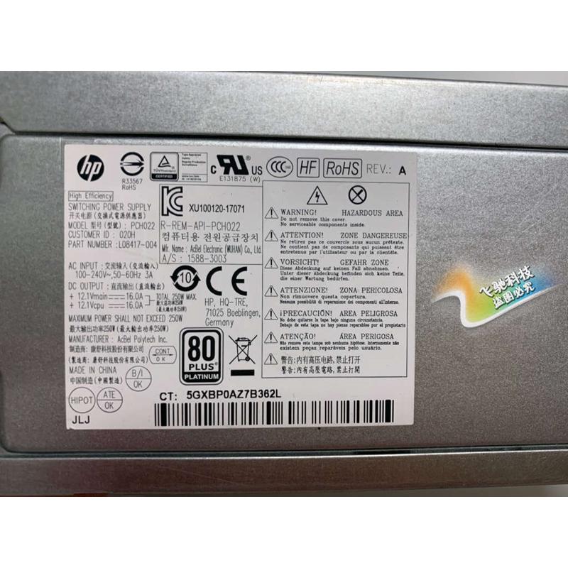 HP 600 680 800 G3 G4 电源 250W D16-250PA1 PCH022 L08417-002