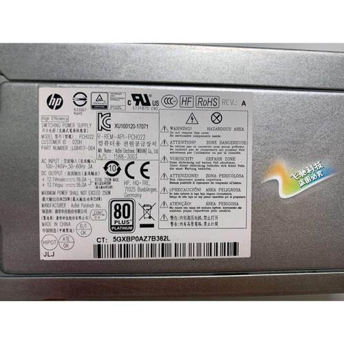 HP 600 680 800 G3 G4 电源 250W D16-250PA1 PCH022 L08417-002