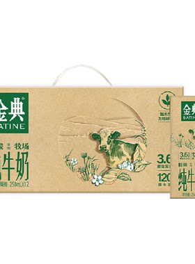 伊利金典纯牛奶