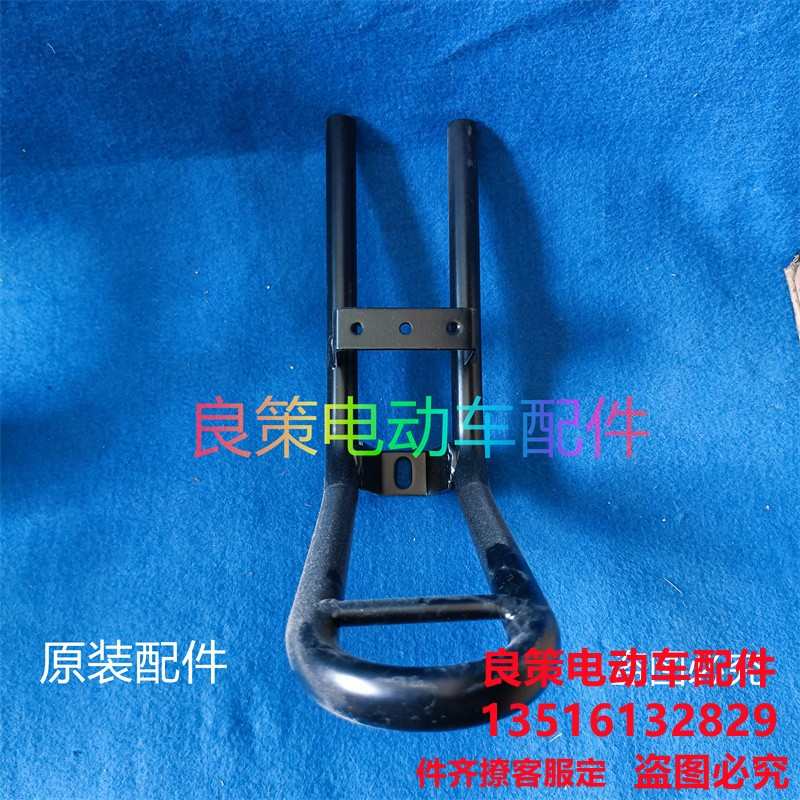 电动车车筐支架极酷三代篮子下支架单独架子原装配套通用车篓下托