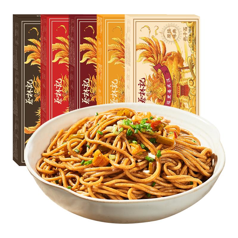 蔡林记热干面正宗湖北老字号碱水拌面武汉方便速食官方旗舰店发货