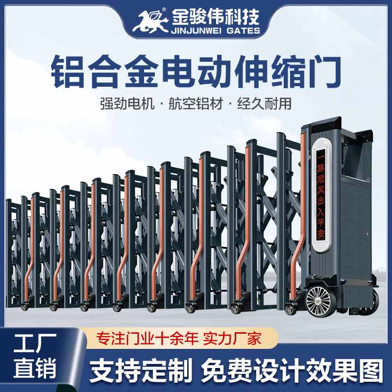 铝合金电动伸缩门工厂工地电动大门小区无轨电动门智能自动伸缩门