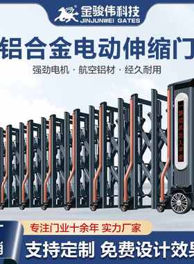 铝合金电动伸缩门工厂工地电动大门小区无轨电动门智能自动伸缩门