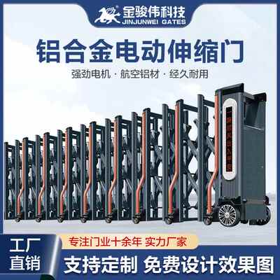 铝合金电动伸缩门工厂工地电动大门小区无轨电动门智能自动伸缩门