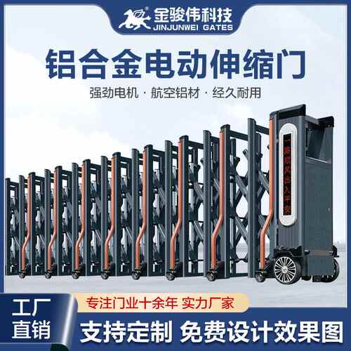 铝合金电动伸缩门工厂工地电动大门小区无轨电动门智能自动伸缩门