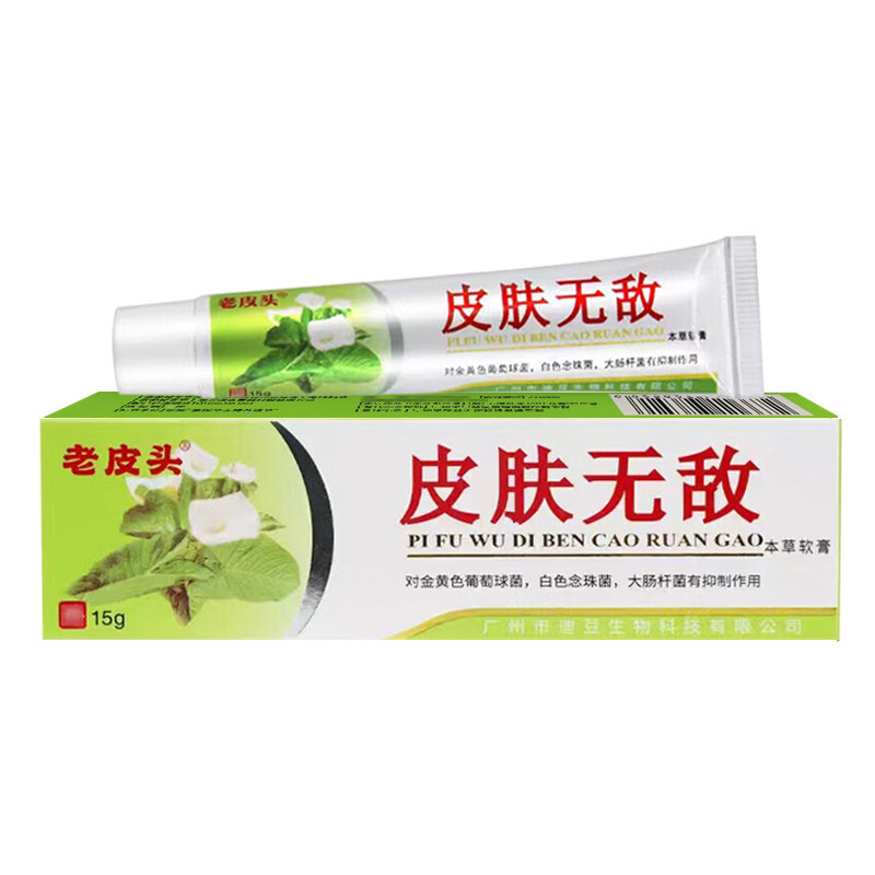 铍无迪老皮头皮肤无敌本草软膏15g身体手足皮肤外用抑菌乳膏