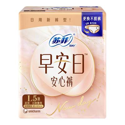 苏菲早安日安心裤5条正品