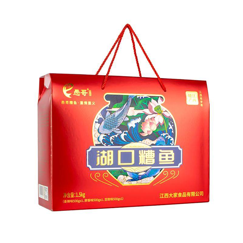 江西特产年货中秋送礼即食鱼干