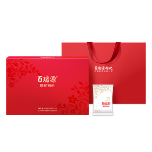 百瑞源枸杞丨锁鲜枸杞礼盒450g宁夏枸杞子官方旗舰店年货新年送礼