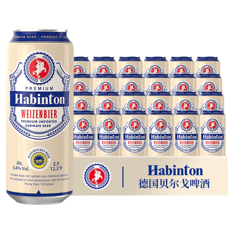 德国原装进口贝尔戈小麦白啤酒500ml*24罐装整箱纯正德啤聚会畅饮