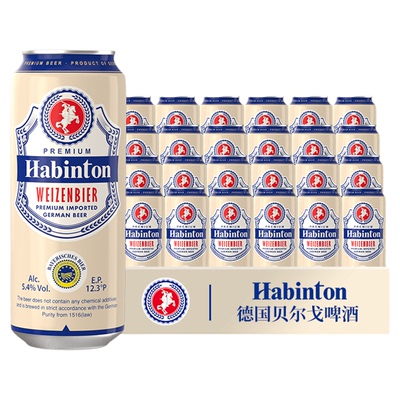 德国原装进口小麦白啤酒500ml*24
