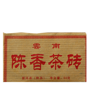 云南普洱茶 陈年茶叶 50g云南陈香茶砖 迷你砖茶熟茶小茶砖