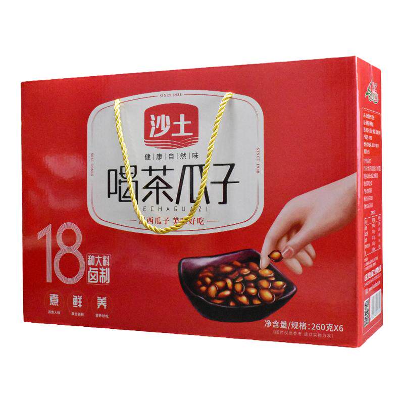 沙土喝茶瓜子湿西瓜子礼盒装