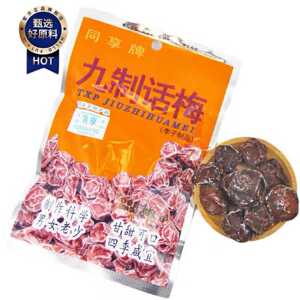 同享九制话梅35g甘甜话梅解馋蜜饯果脯零食小吃广东风味