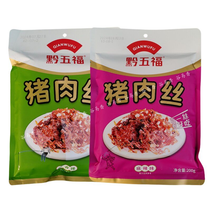 黔五福猪肉干零食休闲食品