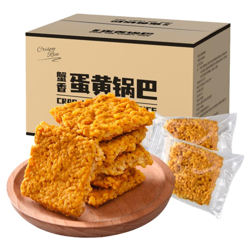 蟹黄锅巴袋装糯米咸蛋黄味手工小米锅巴零食整箱500g小吃休闲食品