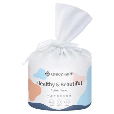 洁丽雅一次性洗脸巾纯棉