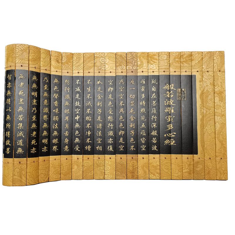 仿古竹简雕刻诗经金刚经