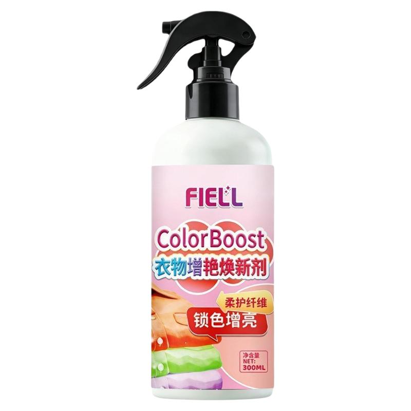 黑色专用衣服衣物固色增艳剂褪色染色掉色恢复还原除掉真丝旧衣服