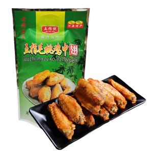 五指侠五指毛桃鸡中翅休闲零食办公加餐客家风味开袋即食新鲜制作