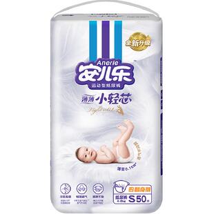 安儿乐小轻芯纸尿裤S超薄透气婴幼儿小尺码尿不湿非拉拉裤
