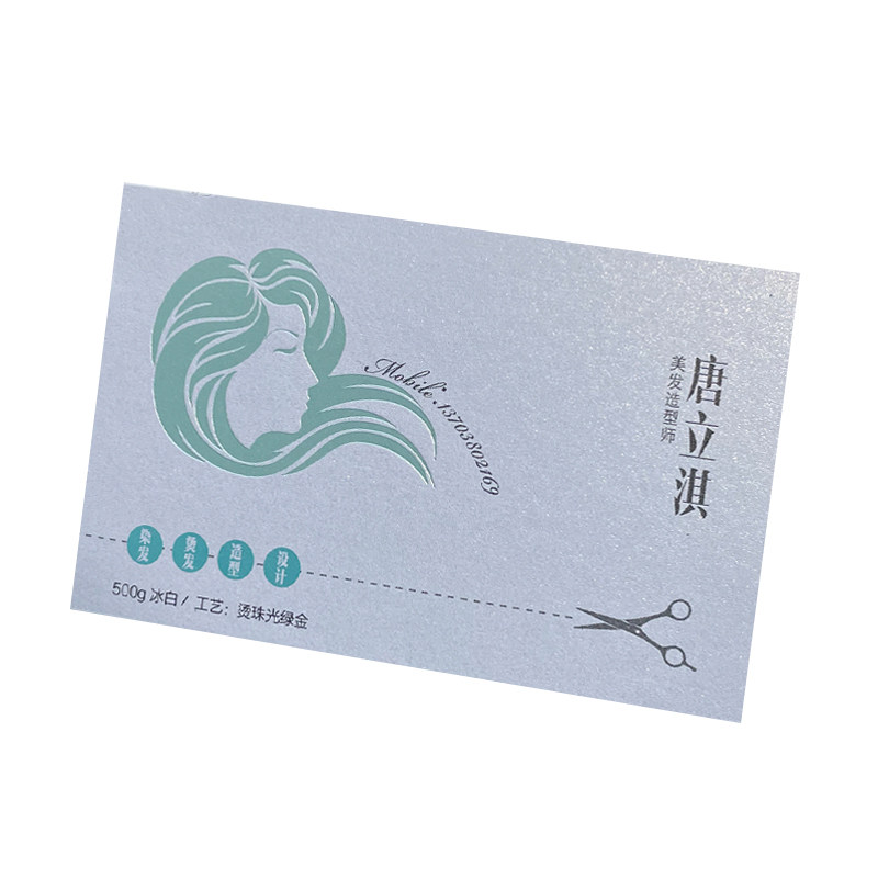 时尚名片商务制作热卖进口特种纹理纸创意设计订做小卡片烫金圆角