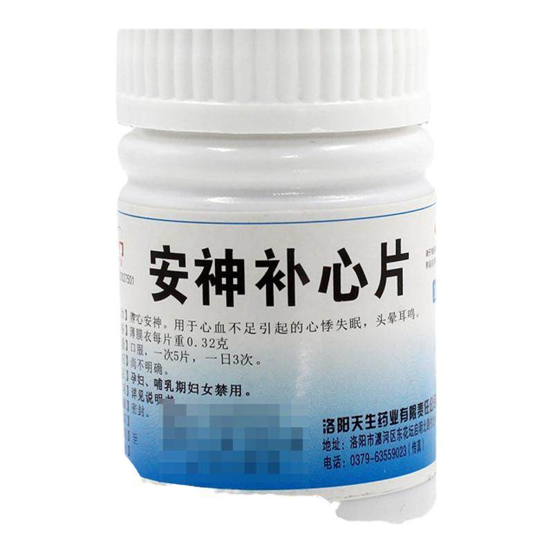 【龙门】安神补心片0.32g*100片/瓶