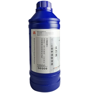 消毒液养殖场专用戊二醛猪场猪圈鸡舍牛羊戊二醛癸甲溴铵溶液兽用