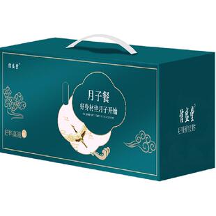 月子餐30天食材汤料包产妇营养套餐剖腹小产后调理顺产煲汤2.25kg