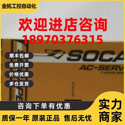 议价SOCASIN SOCAPEL 伺服驱动器   功能包好 有质保 议价