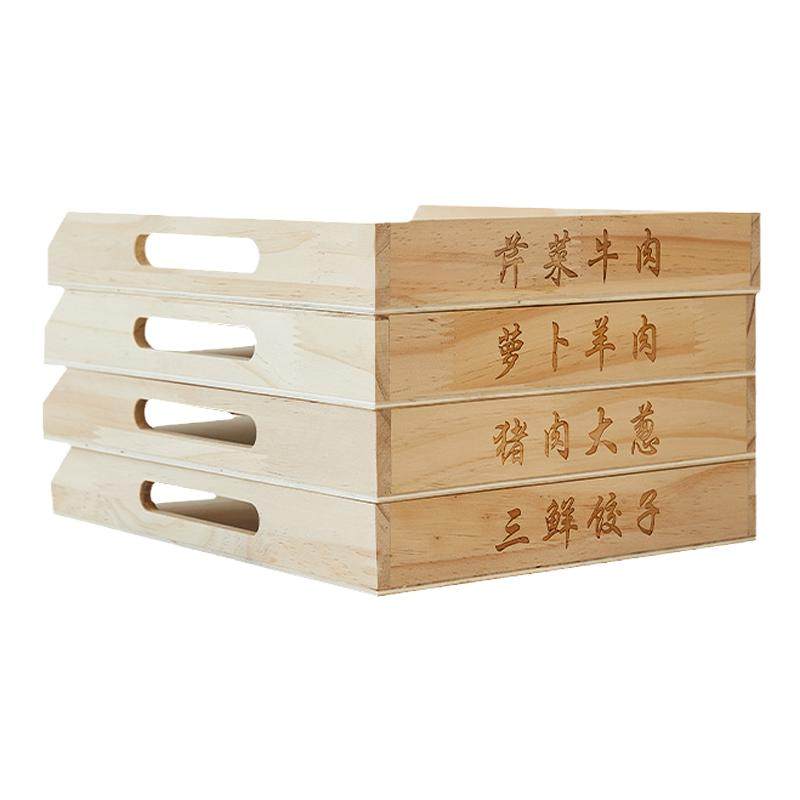 饺子托盘商用包子饺子盘云吞实木水饺托盘多层面食点心馄饨收纳盒