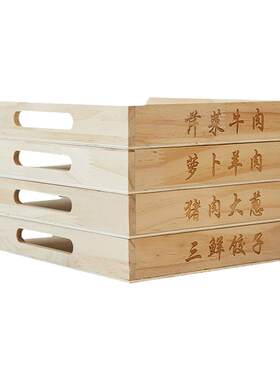 松木饺子托盘木制水饺盘