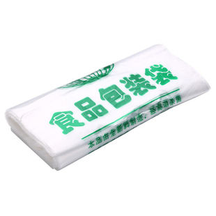 塑料袋食品级加厚全新料手提袋打包袋背心袋超市水果袋透明塑胶袋