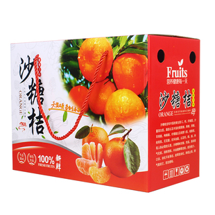 10斤装沙糖桔高档礼品盒包装纸箱5斤砂糖橘彩印节日水果空纸盒子