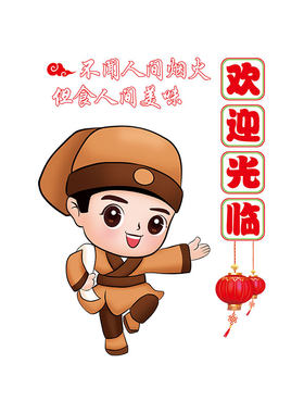 小二欢迎光临玻璃贴广告贴画