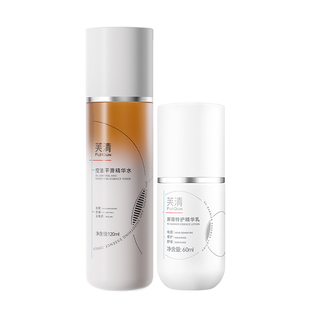 芙清凉茶水乳套装控油祛痘舒缓补水保湿敏感肌油痘肌油皮闭口正品