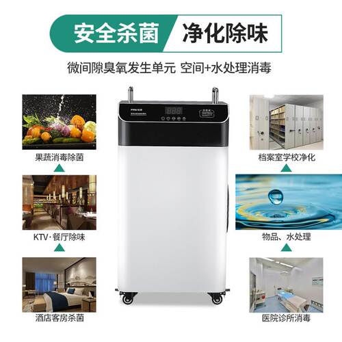 飞立智能臭氧发生器 实验室用空气水处理两用型管式臭氧发生器