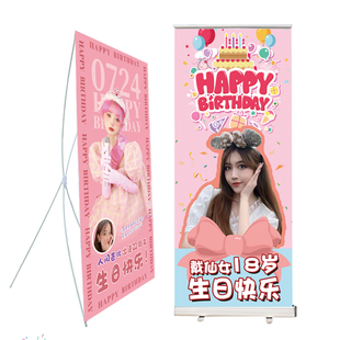 易拉宝定制人形立牌生日海报定制横幅生日场景布置装饰氛围感道具