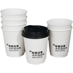 咖啡杯子一次性定制logo食品级加厚10oz-330ml奶茶纸杯商用批发