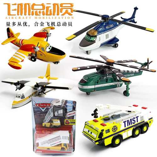 飞机总动员合金带包装消防车玩具模型运输车直升机救援威风莱克霸