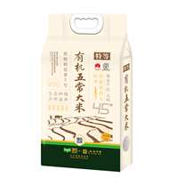 五常特等有机原粮稻花香2号大米5kg
