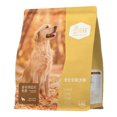 汪爸爸专用金毛狗粮幼犬