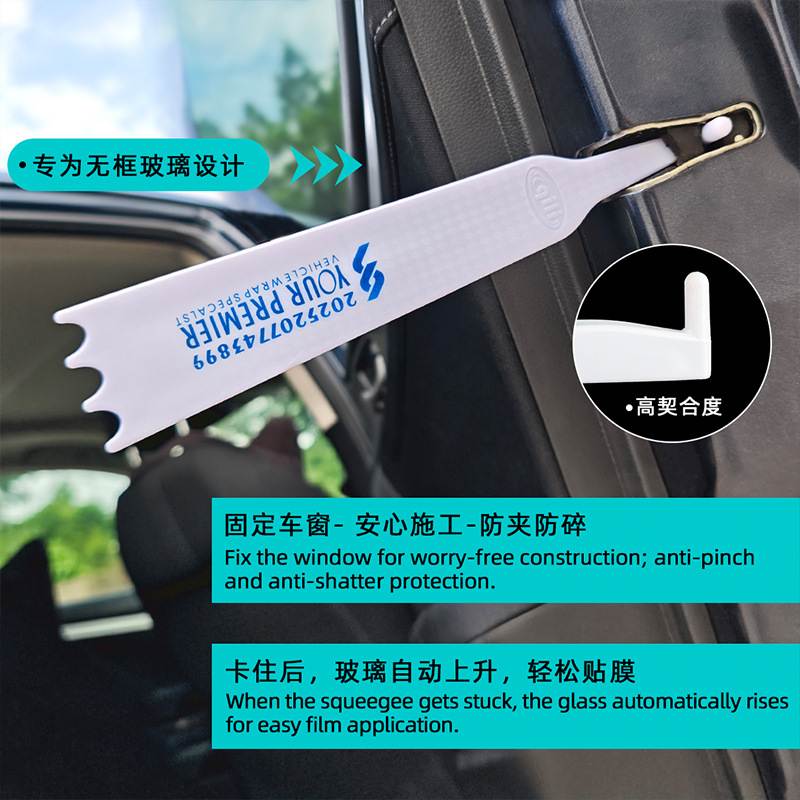 其力汽车贴膜工具窗膜窗玻璃专属施工固定器上升玻璃固定器无款车