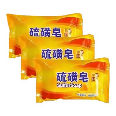 硫磺皂妙晨控油除螨止痒
