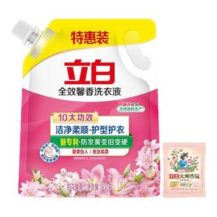 立白全效馨香洗衣液深层洁净整箱批家用实惠装香味持久旗舰官方
