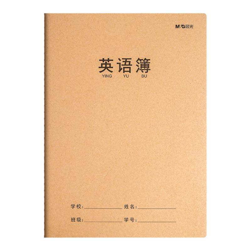 晨光英语本16k小学生专用三年级作业练习本初中生英文抄写四线三格统一牛皮纸练习薄加厚上册语文数学作文本