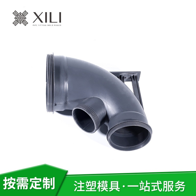 宁波余姚PP静音管件模具制造加工 塑料管件90度圆弧弯模具加工