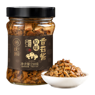 璞匠原味香菇酱官方旗舰店拌面酱拌饭酱不辣下饭酱蘑菇酱菌菇酱料
