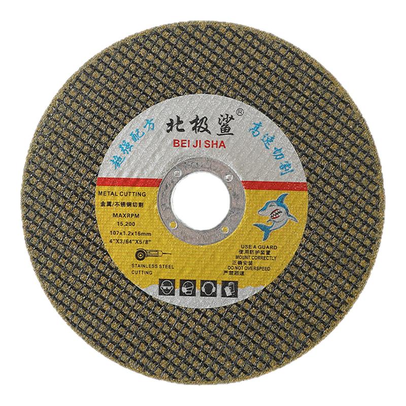 切割片角磨机100手砂轮磨光片金属不锈钢适用锯片超薄沙轮小切片