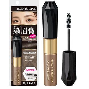 KISSME奇士美染眉膏防水防汗顺滑不结块温水可卸08清新冷灰8g